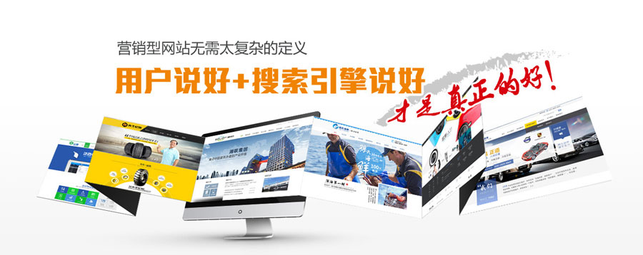 扬州营销型网站建设 第3张